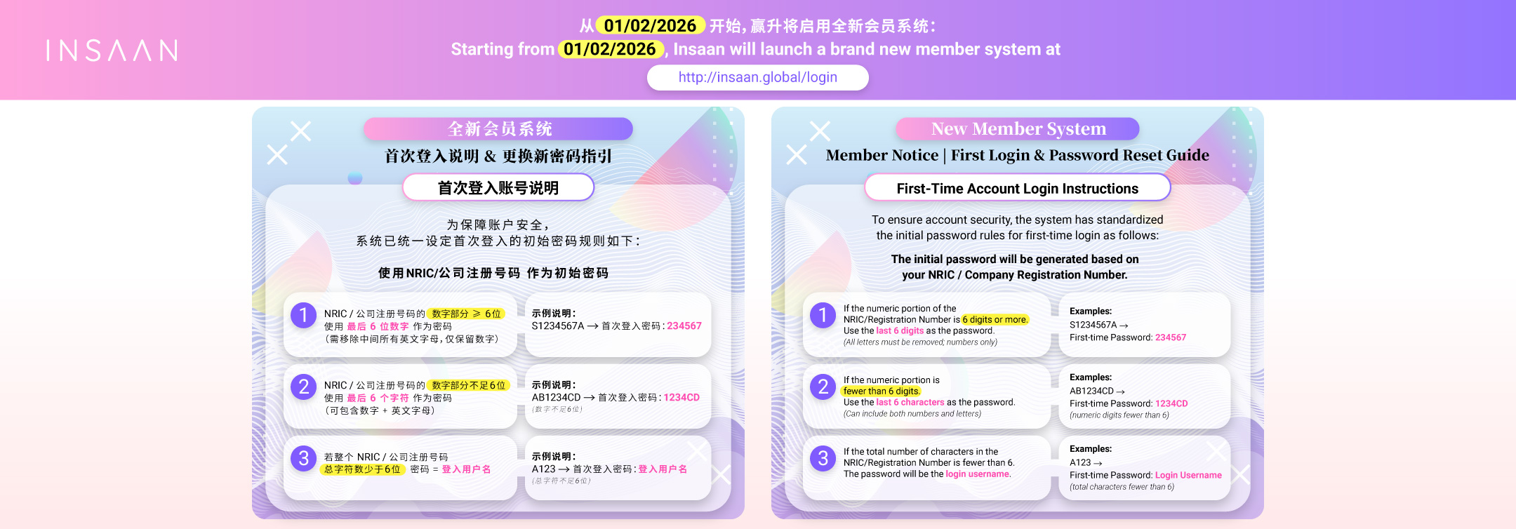 New Member System Notice