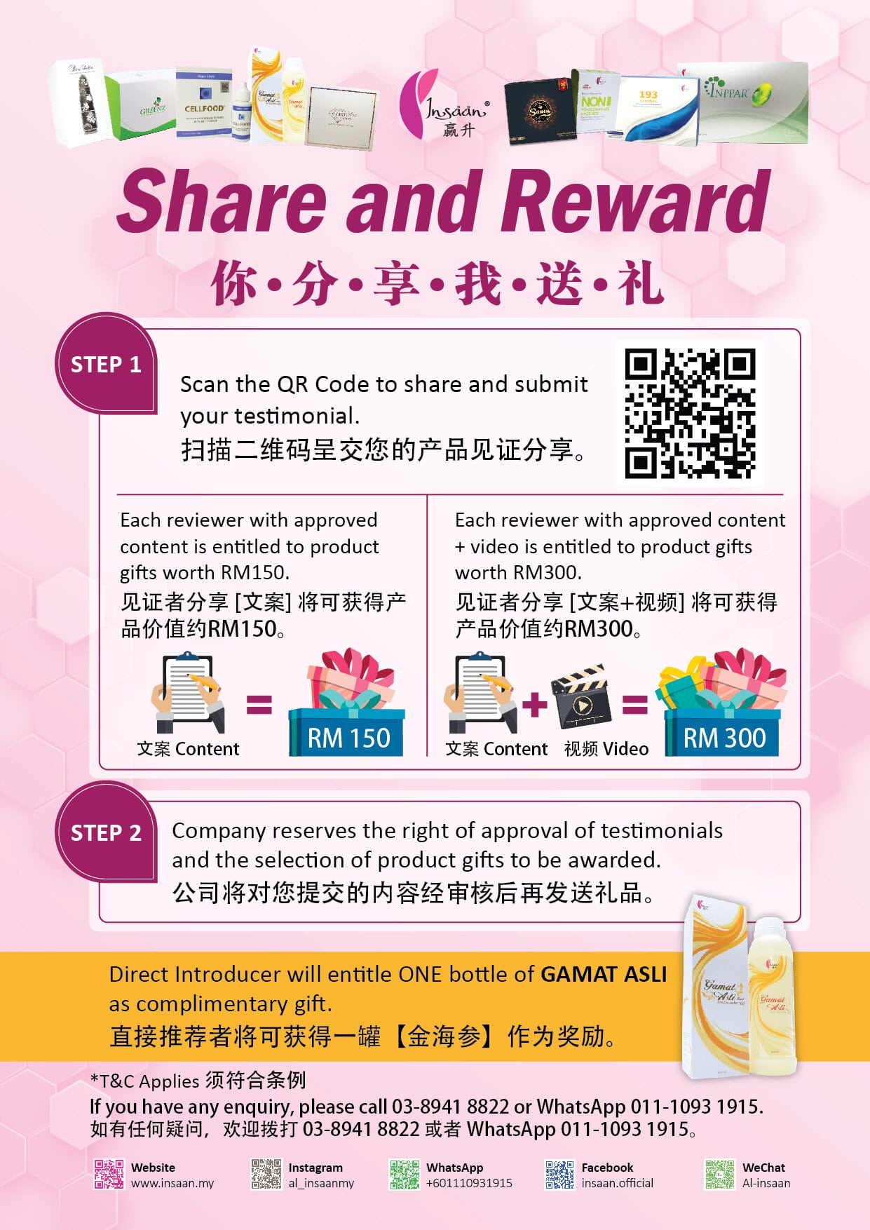 Share and Rewarded QR post 240921