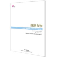 Cellfood booklet CN