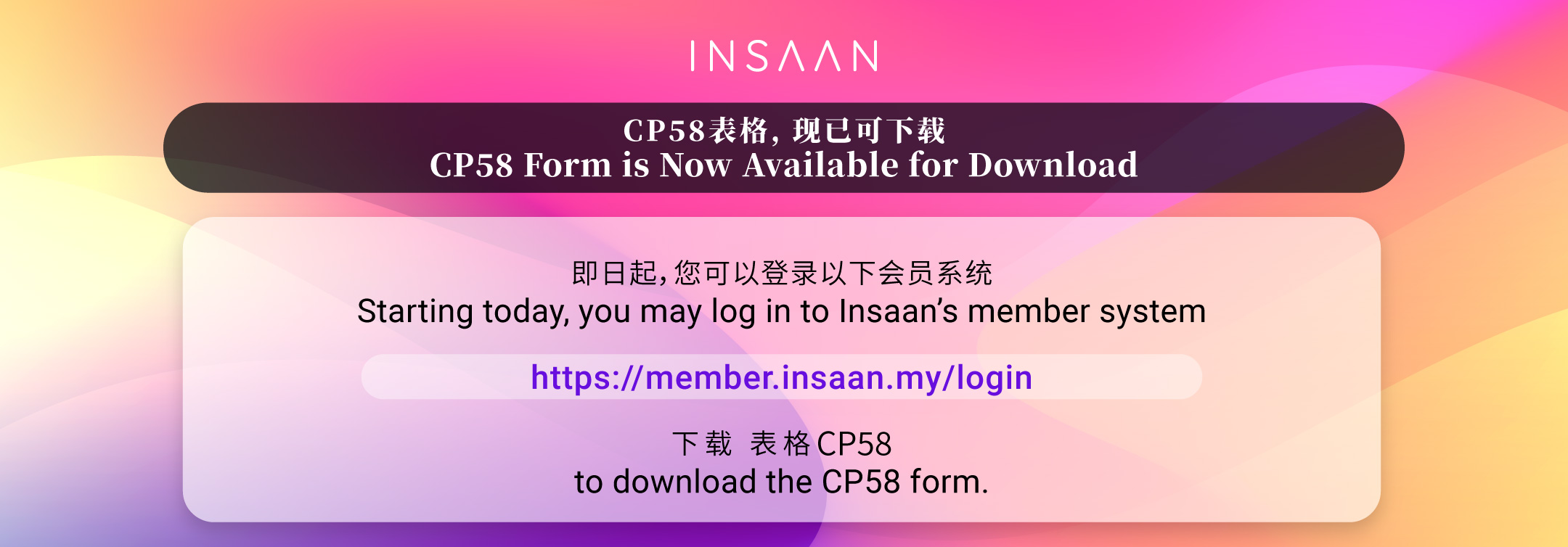 CP58 Form is Now Ready for Download